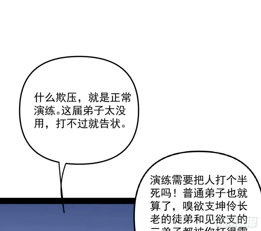 战略转进 第120页