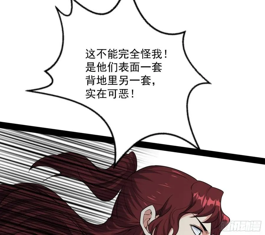 战略转进 第123页