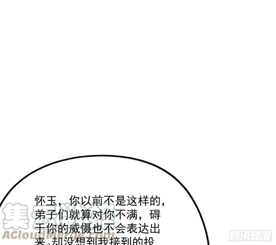 战略转进 第125页