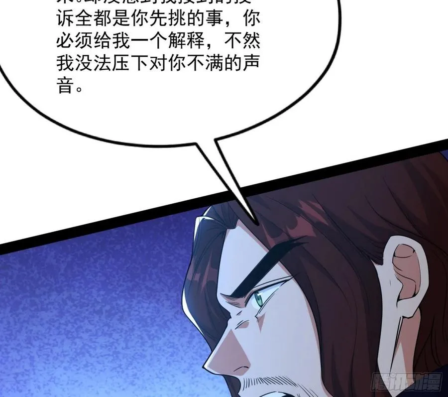 战略转进 第126页