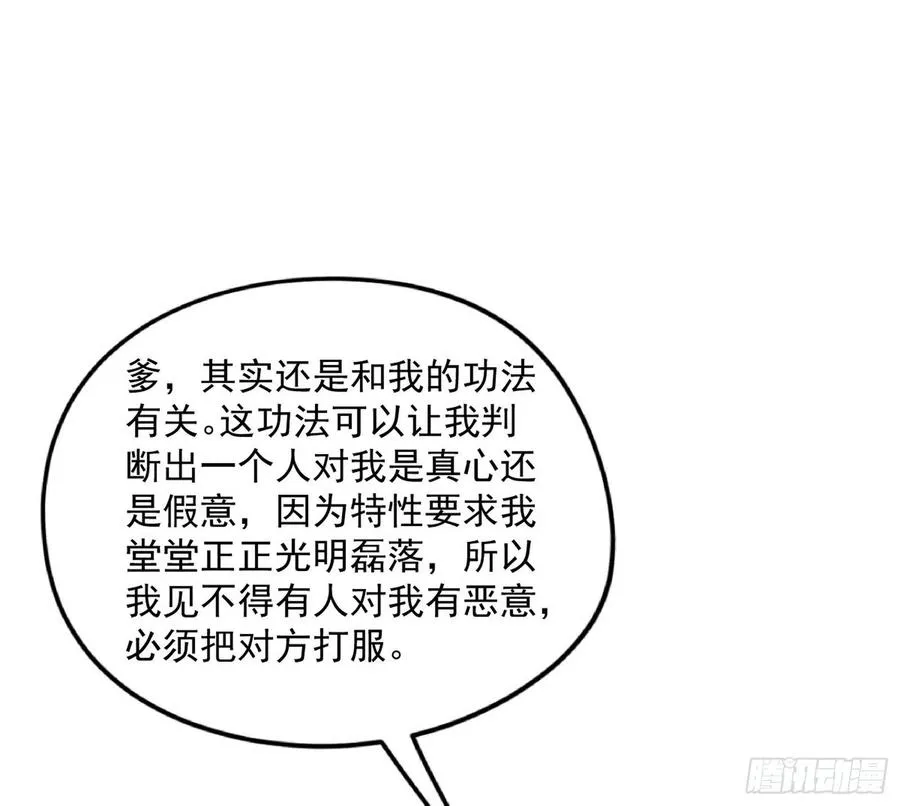 战略转进 第128页