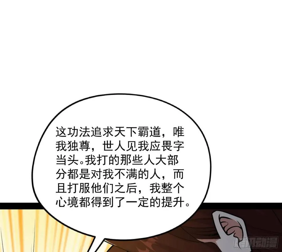 战略转进 第130页