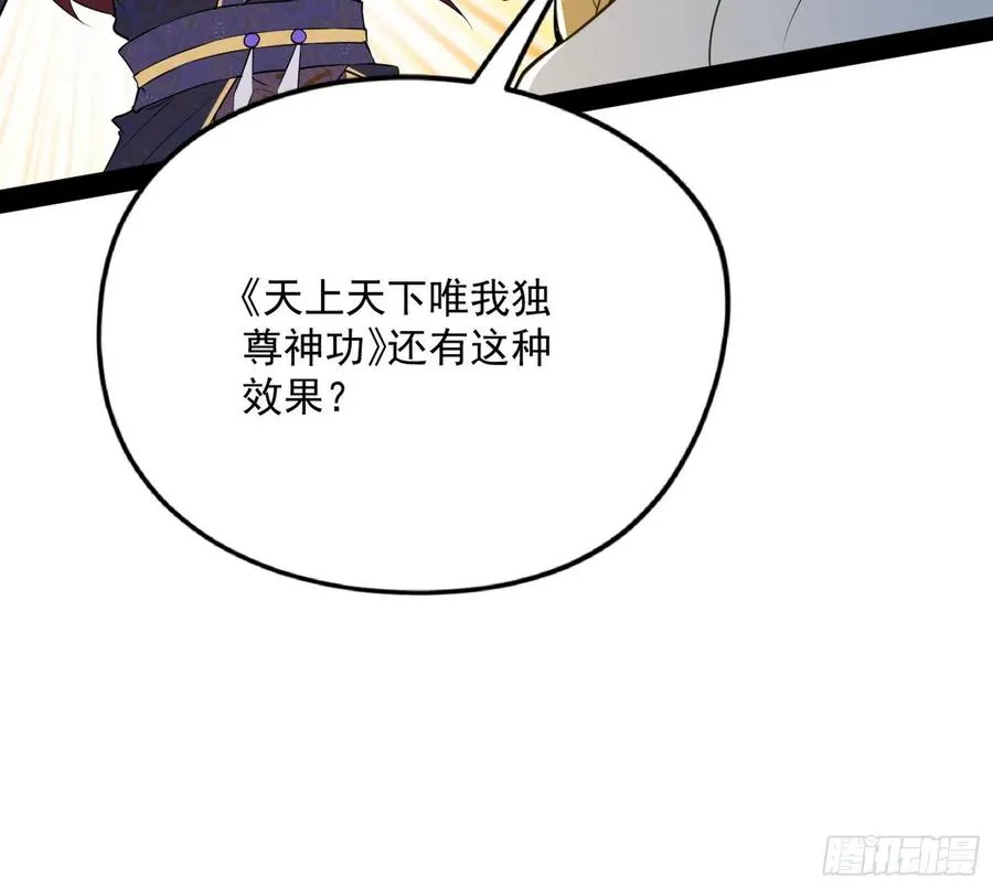 战略转进 第132页