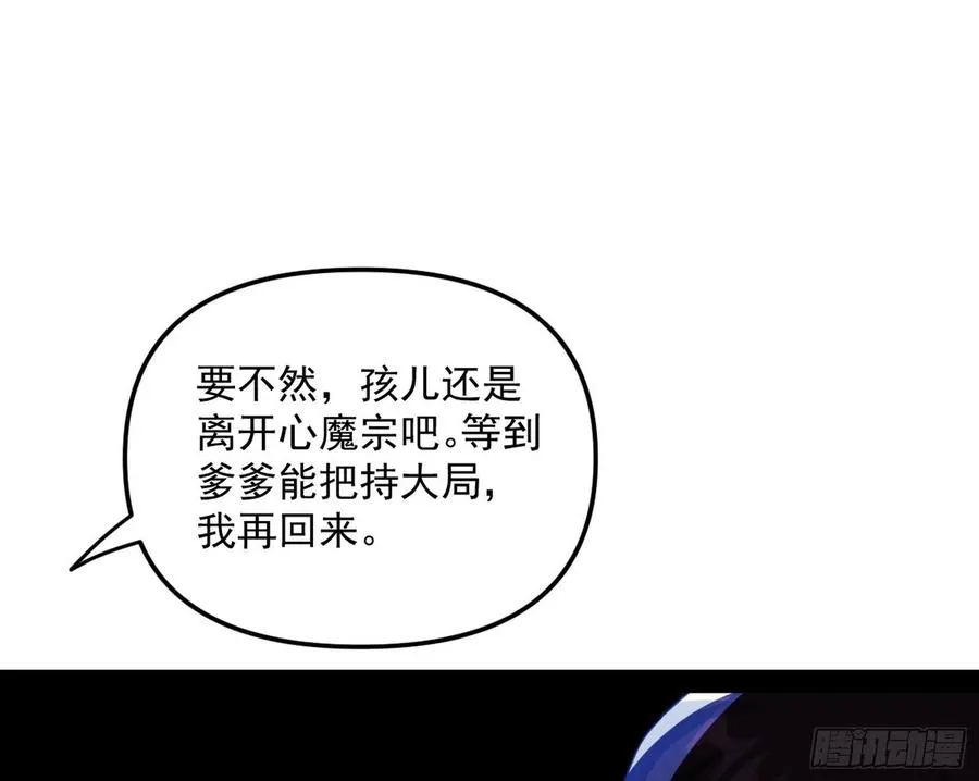 战略转进 第138页