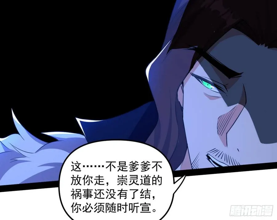 战略转进 第139页