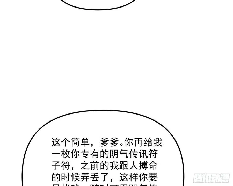 战略转进 第140页