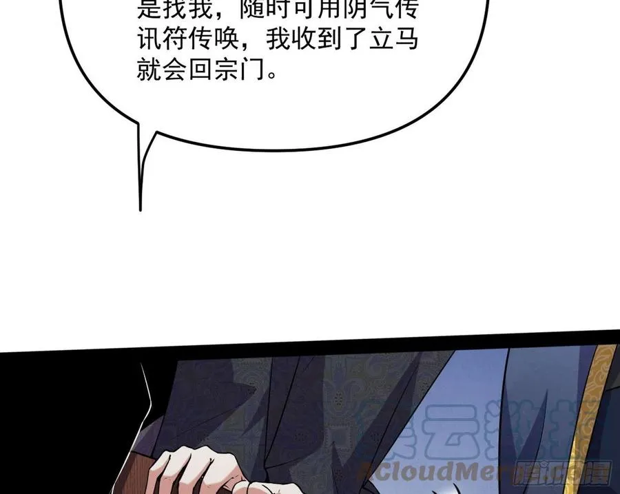 战略转进 第141页