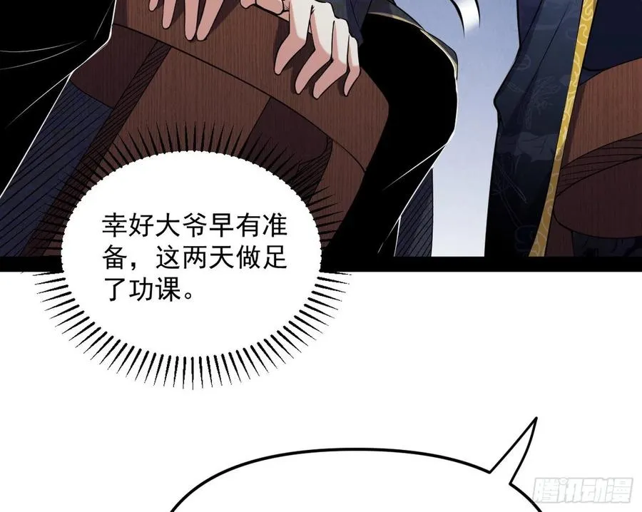 战略转进 第142页