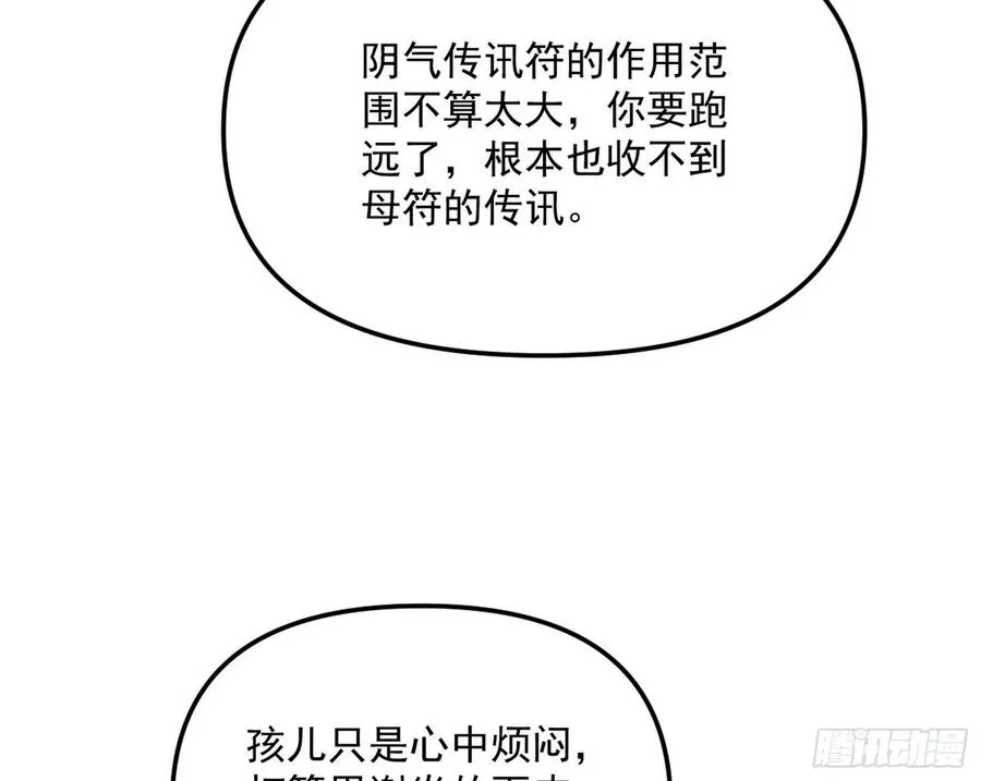 战略转进 第143页