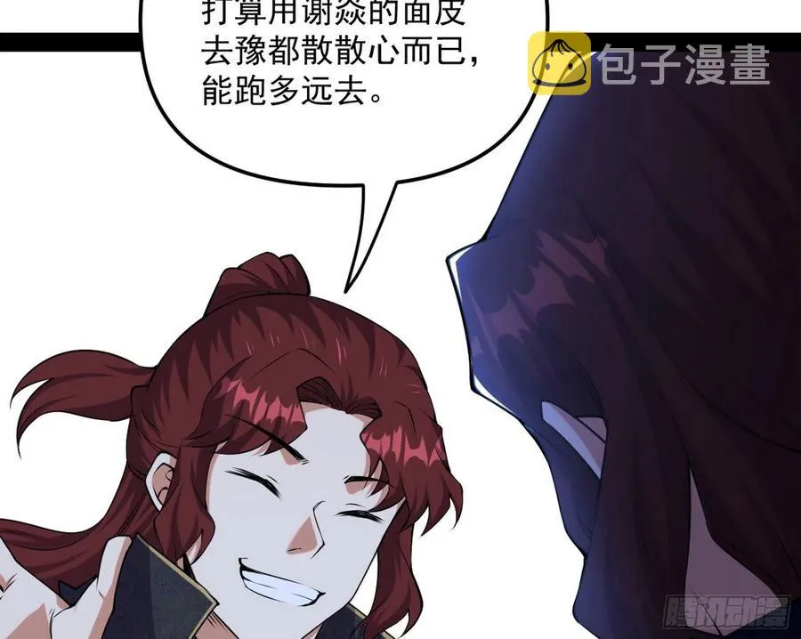 战略转进 第144页