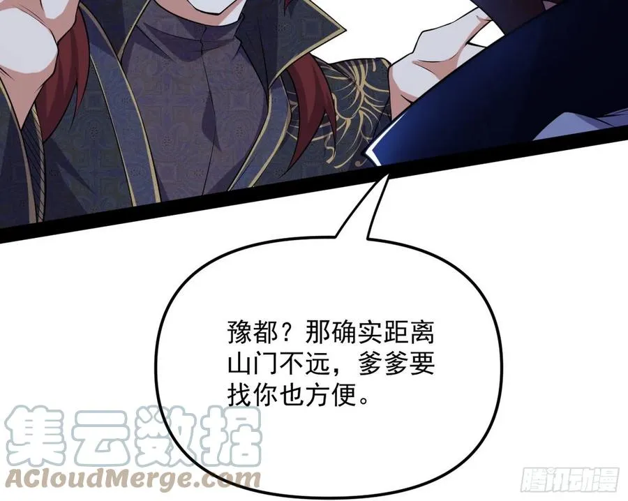 战略转进 第145页
