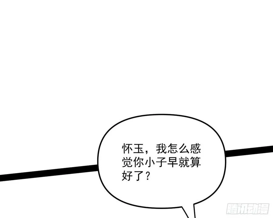 战略转进 第146页