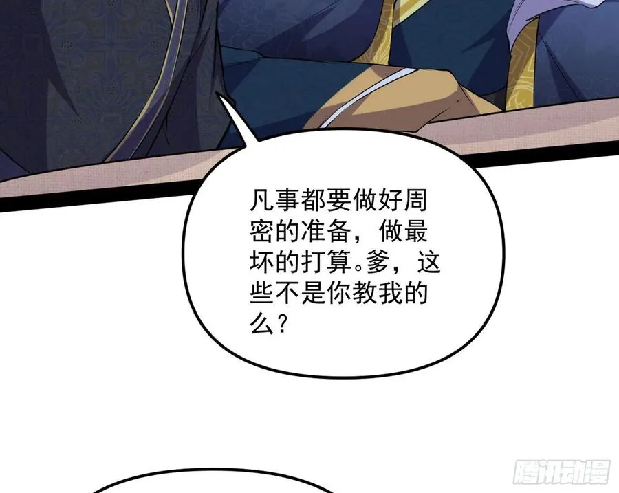 战略转进 第148页