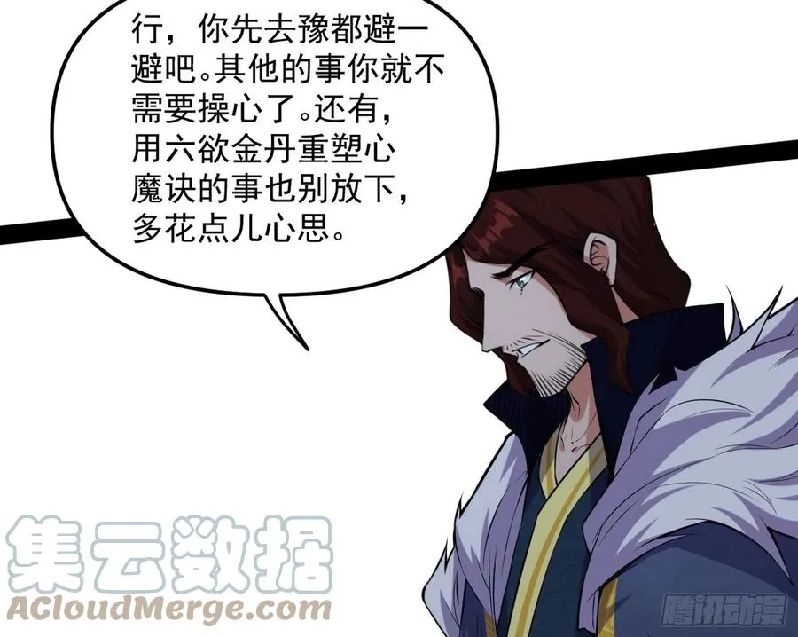 战略转进 第149页