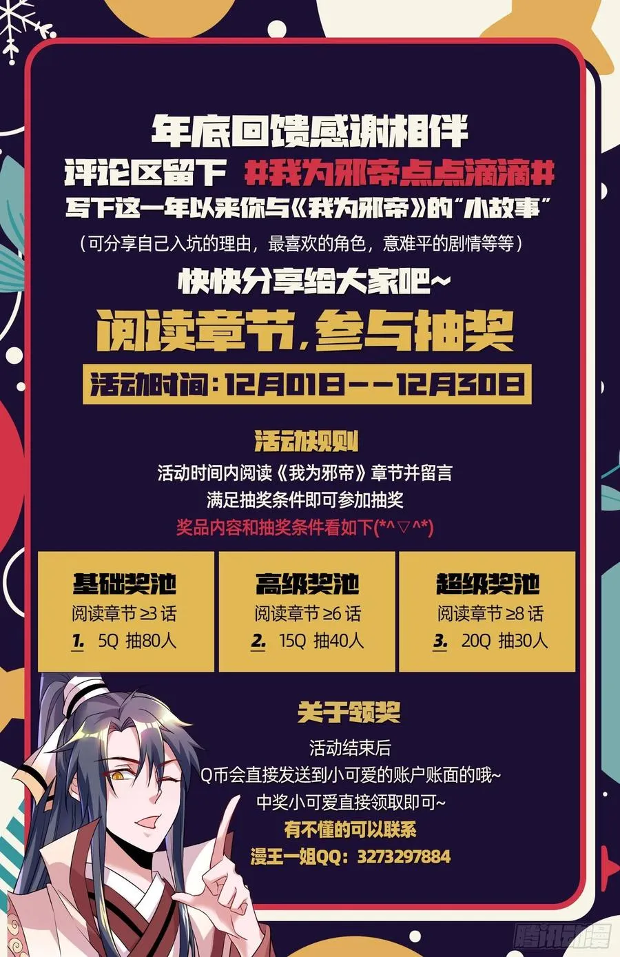 战略转进 第152页