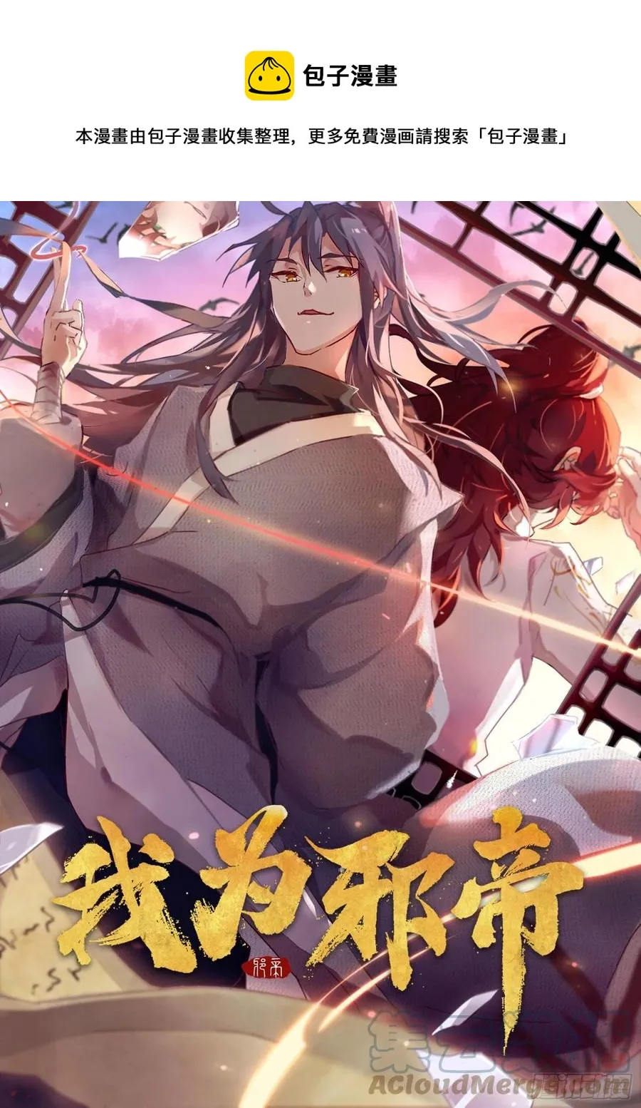 青儿的蜕变 第1页
