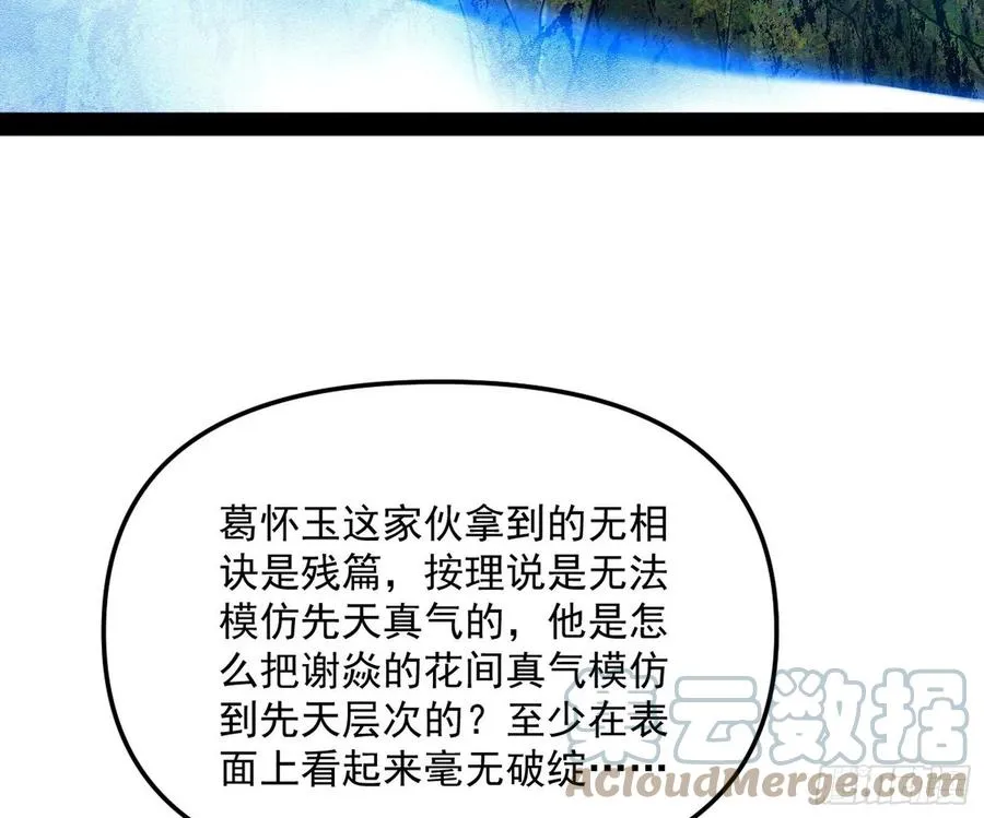 青儿的蜕变 第5页