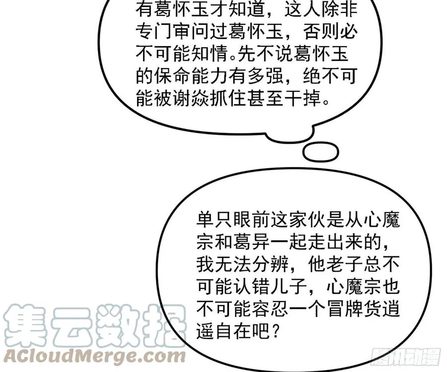 青儿的蜕变 第9页