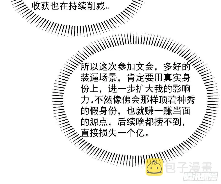 青儿的蜕变 第12页