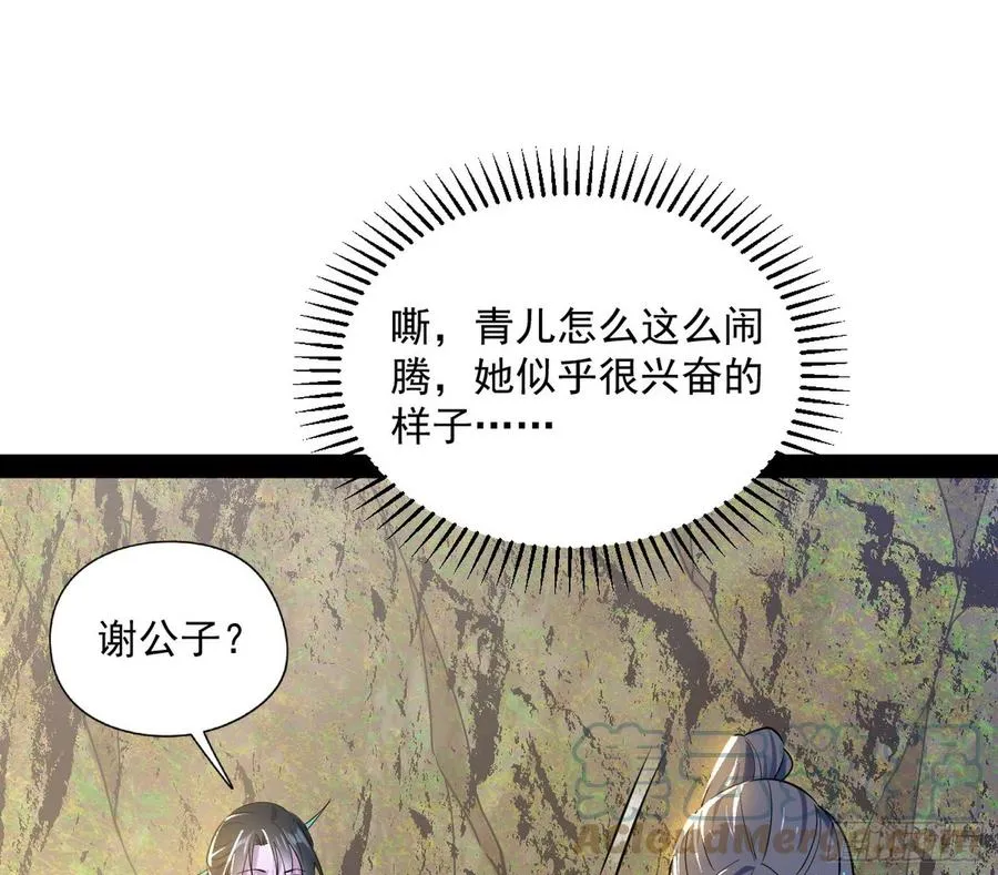 青儿的蜕变 第13页