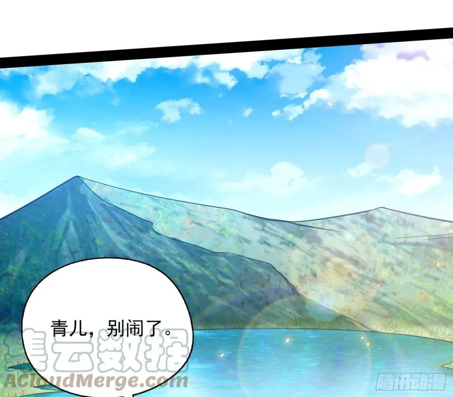 青儿的蜕变 第21页