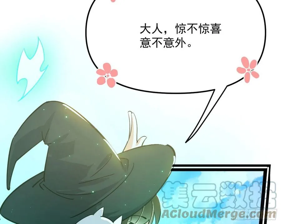 青儿的蜕变 第29页