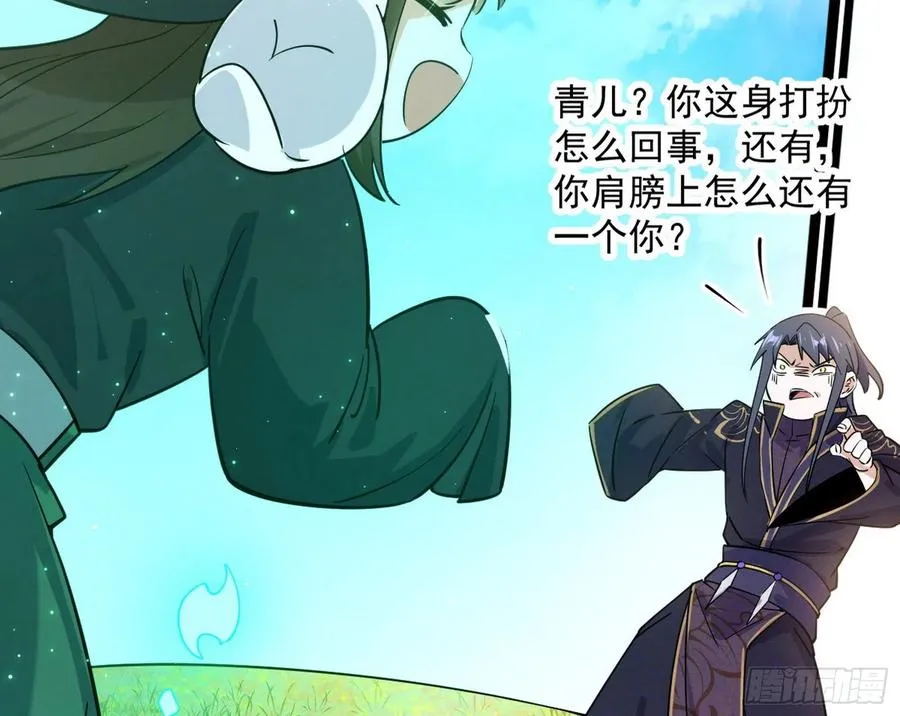青儿的蜕变 第30页