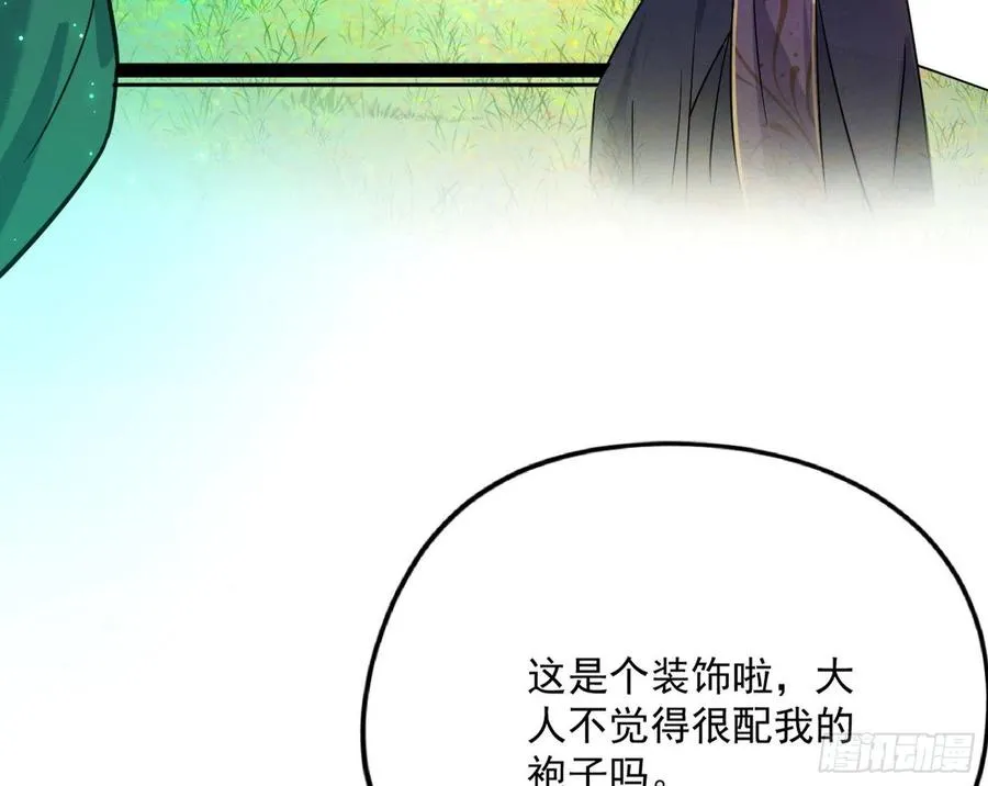 青儿的蜕变 第31页
