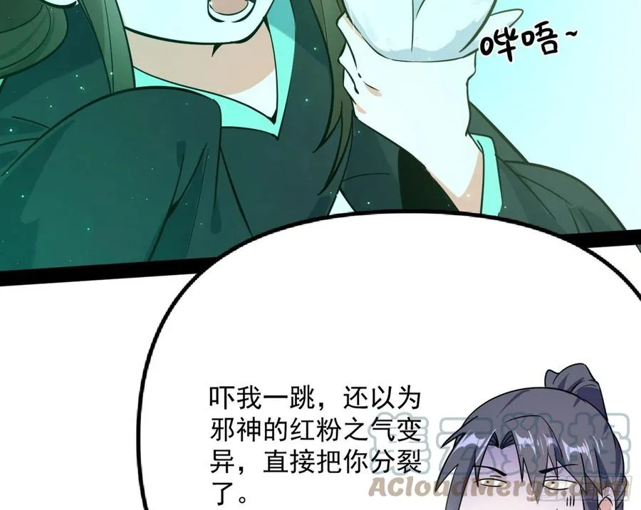 青儿的蜕变 第33页