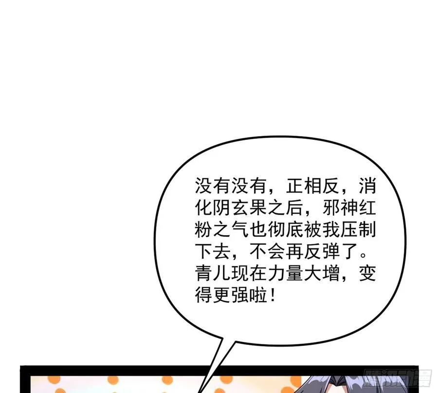 青儿的蜕变 第35页
