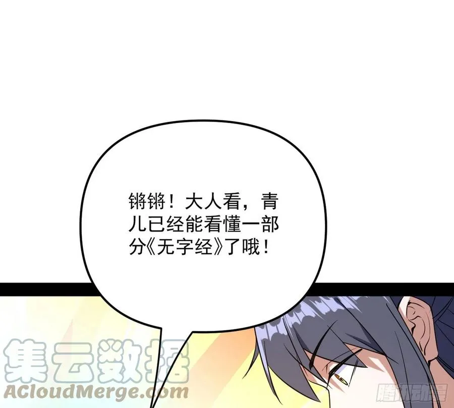 青儿的蜕变 第37页