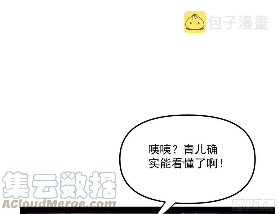 青儿的蜕变 第45页