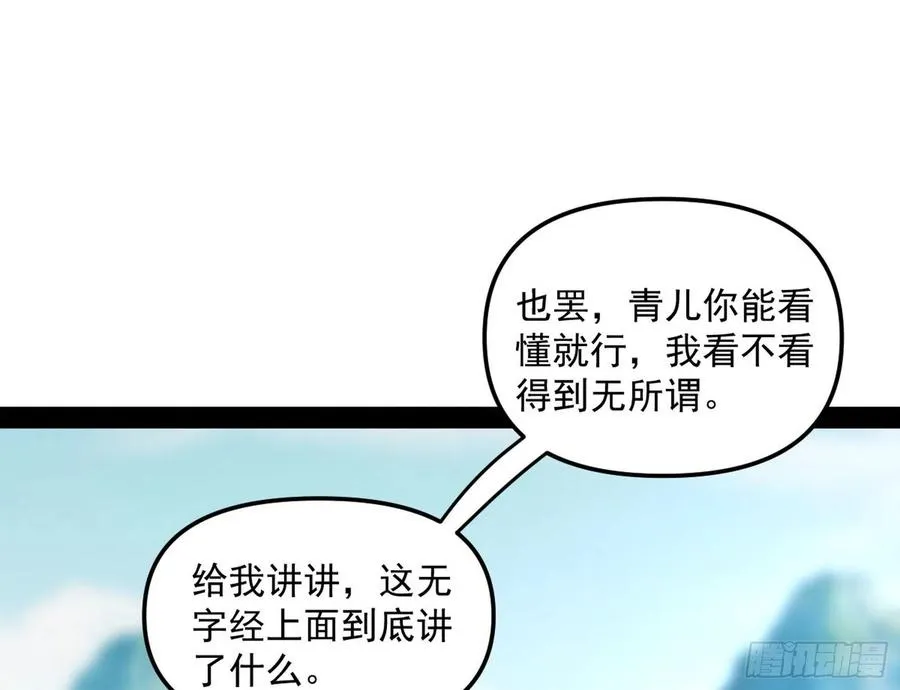 青儿的蜕变 第50页