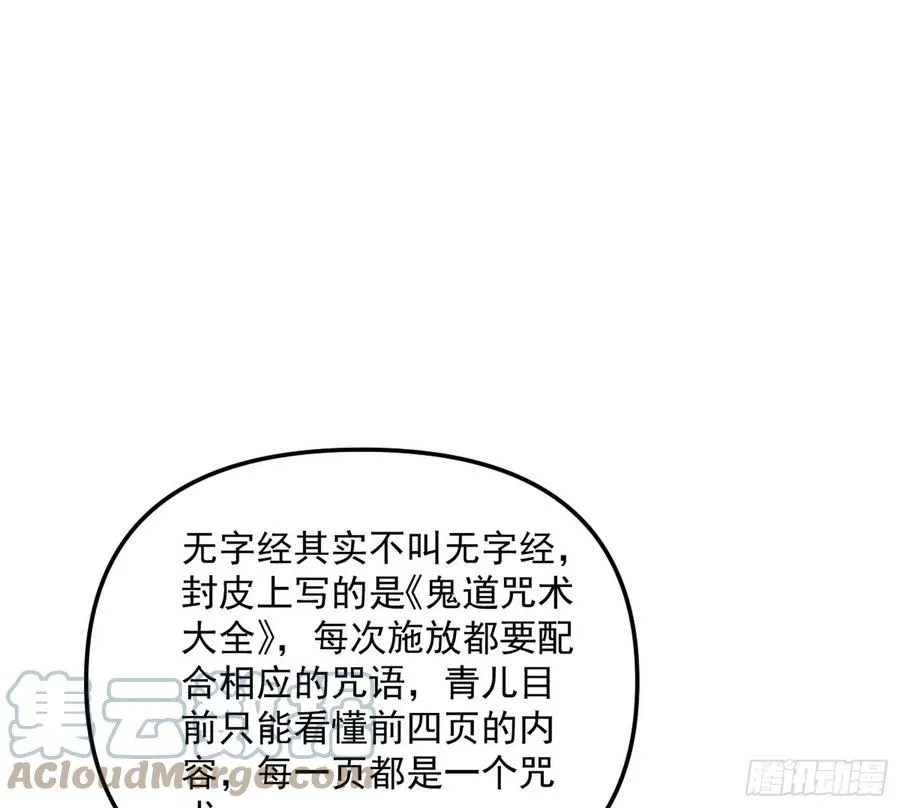青儿的蜕变 第53页