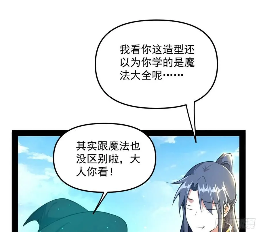 青儿的蜕变 第56页