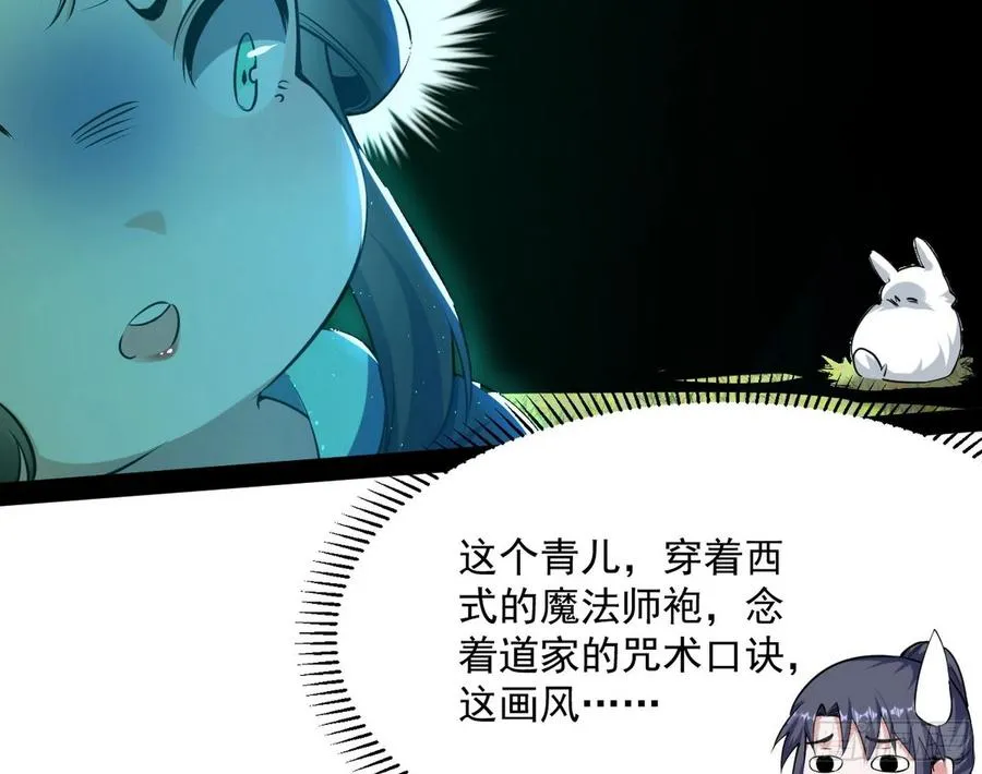 青儿的蜕变 第64页