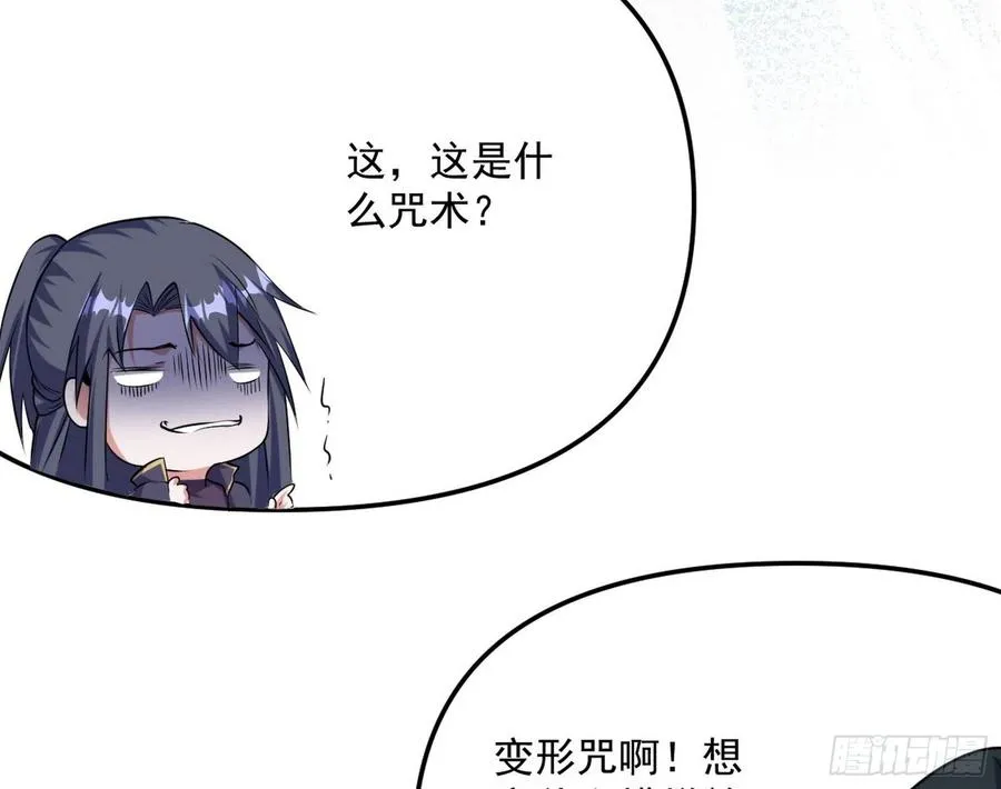 青儿的蜕变 第71页