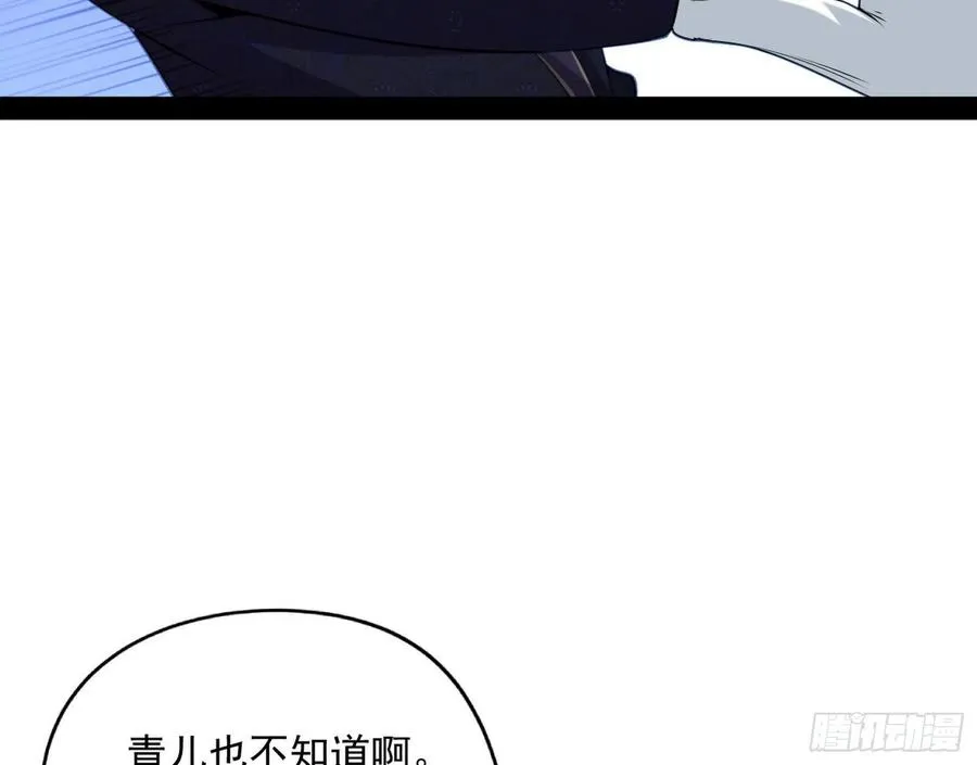 青儿的蜕变 第75页