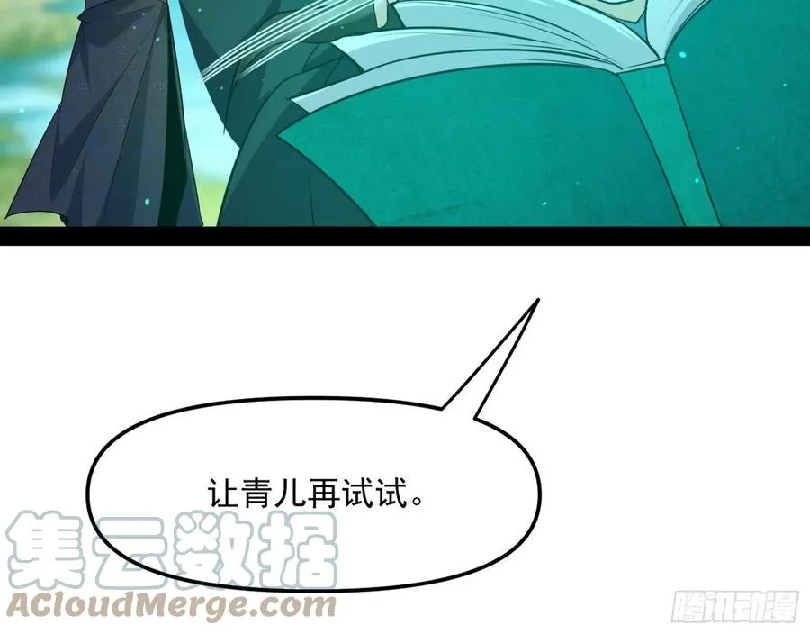 青儿的蜕变 第77页