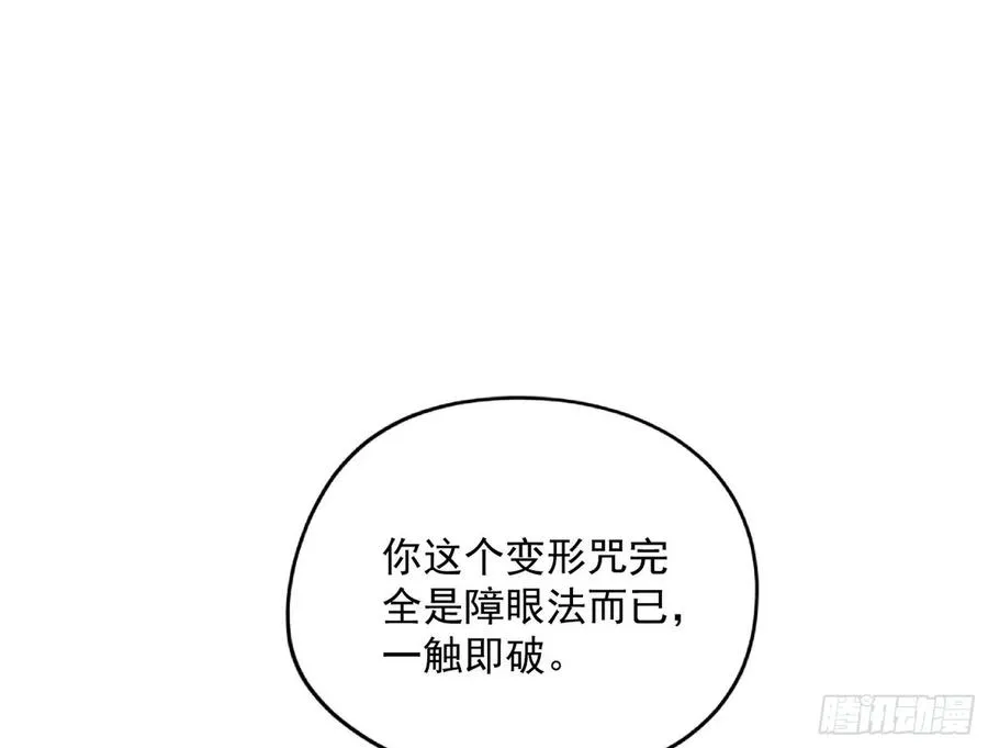 青儿的蜕变 第83页