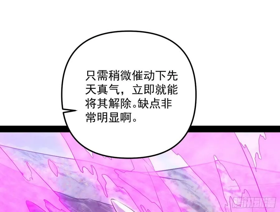 青儿的蜕变 第86页