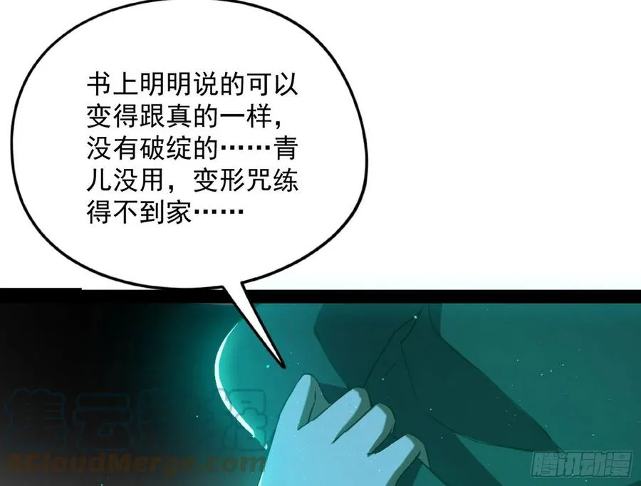 青儿的蜕变 第89页