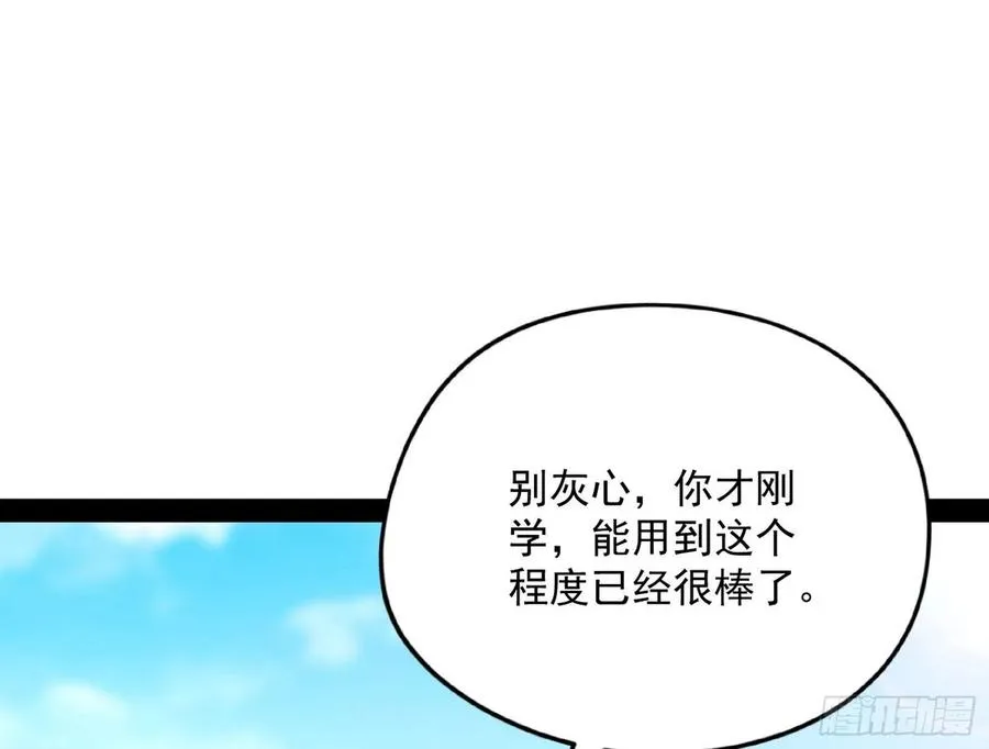 青儿的蜕变 第91页
