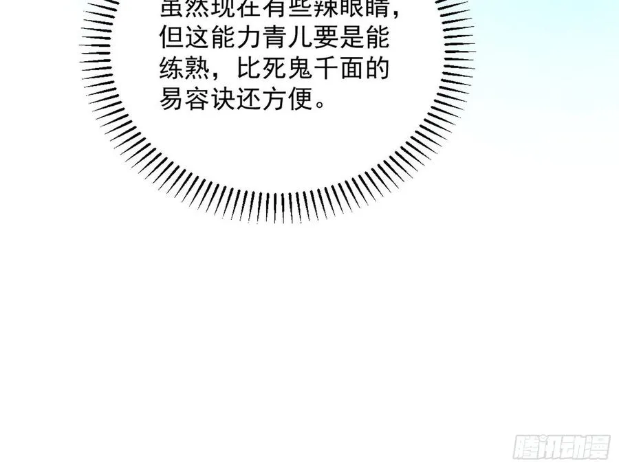青儿的蜕变 第94页