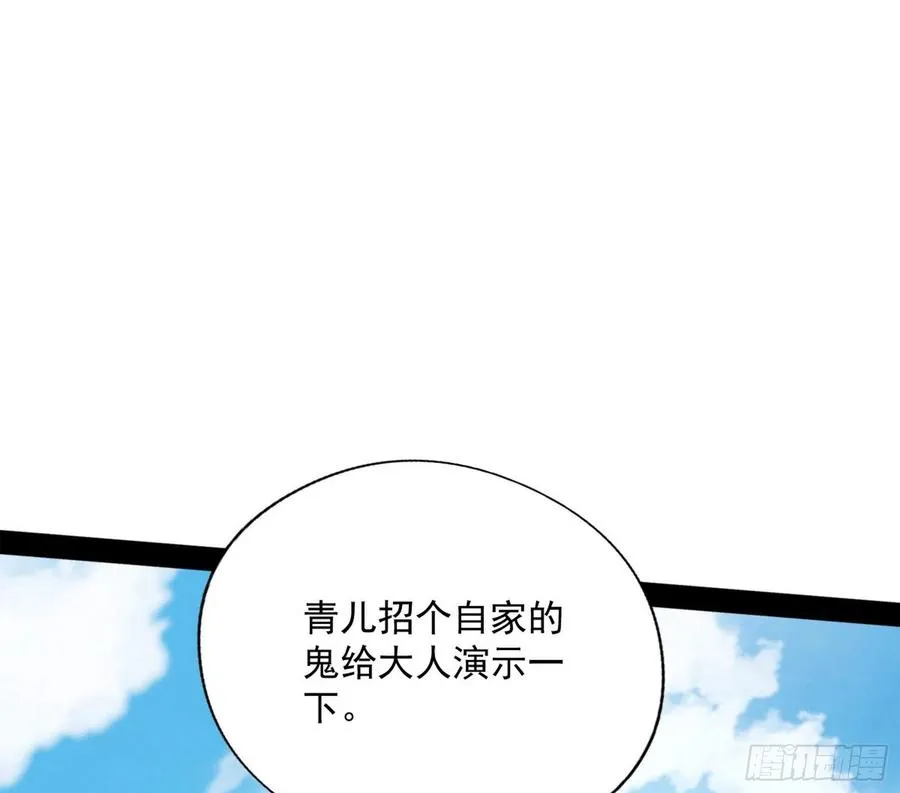 青儿的蜕变 第99页