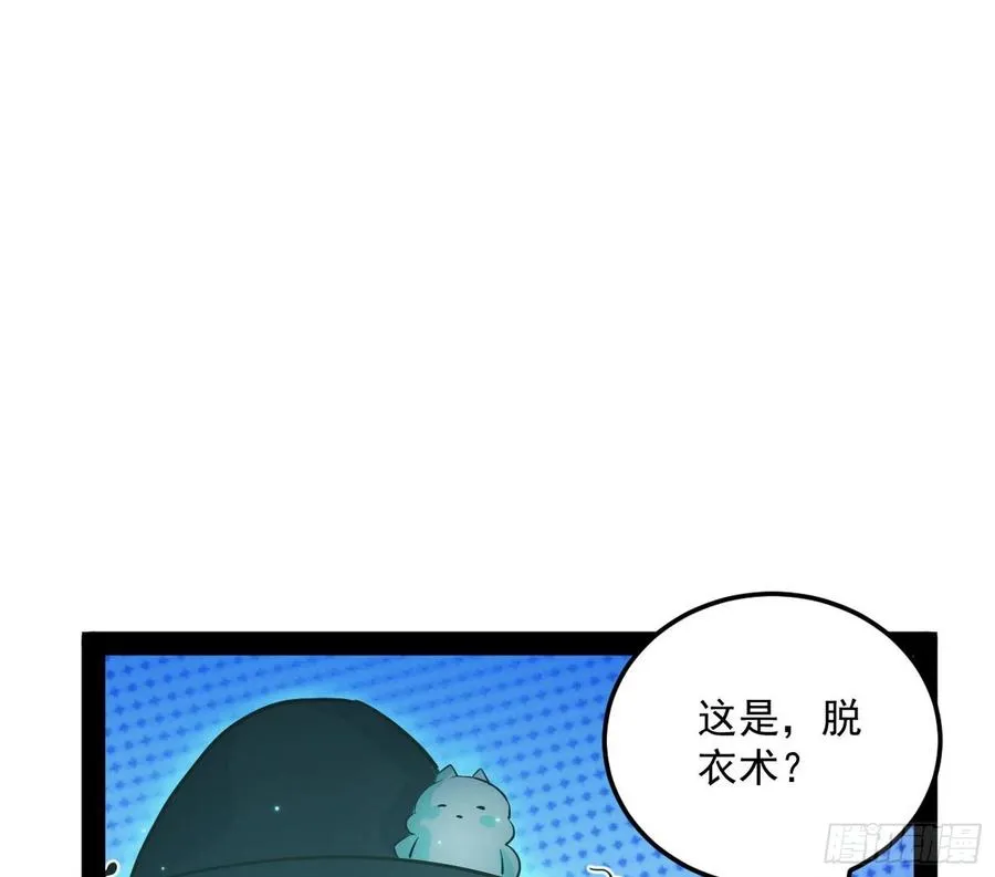 青儿的蜕变 第110页