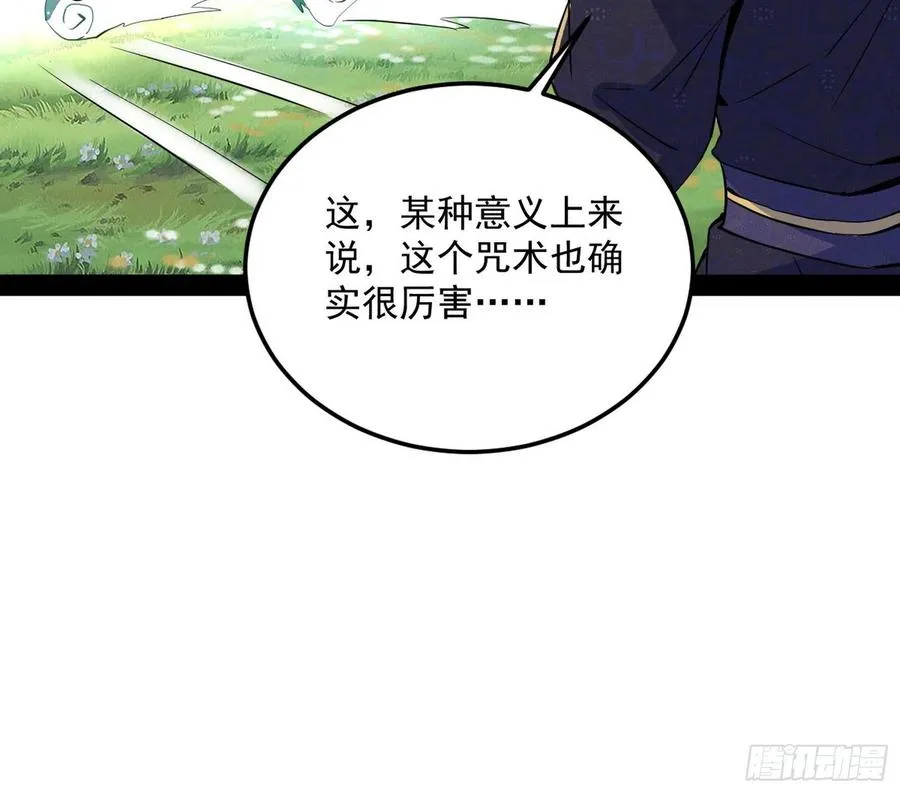 青儿的蜕变 第114页