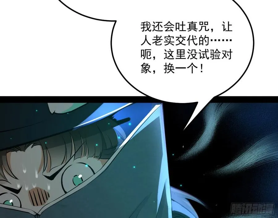 青儿的蜕变 第116页