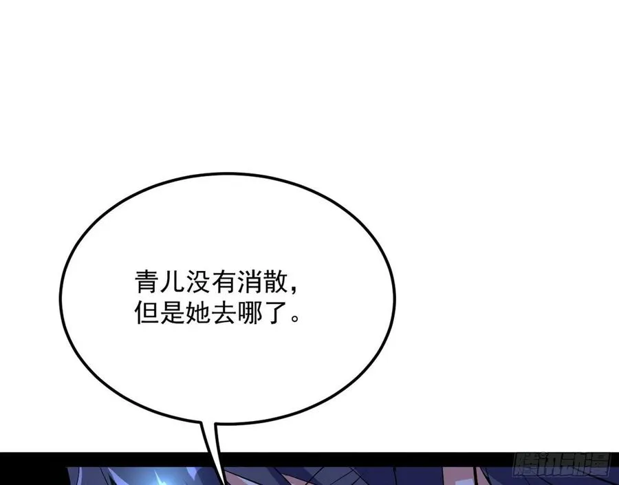 青儿的蜕变 第127页
