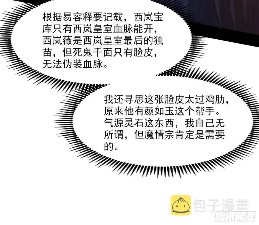 西岚宝库 第11页